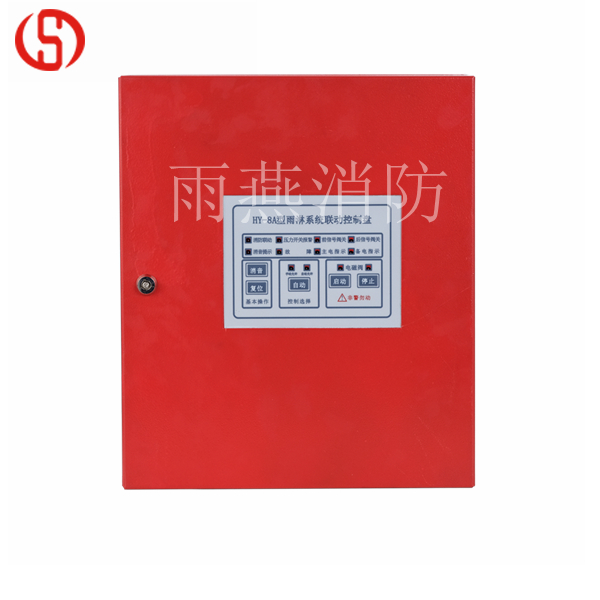 雨淋系統(tǒng)聯(lián)動控制盤HY-8A（帶電池）_副本.jpg