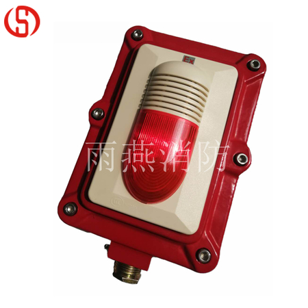 防爆聲光報警器